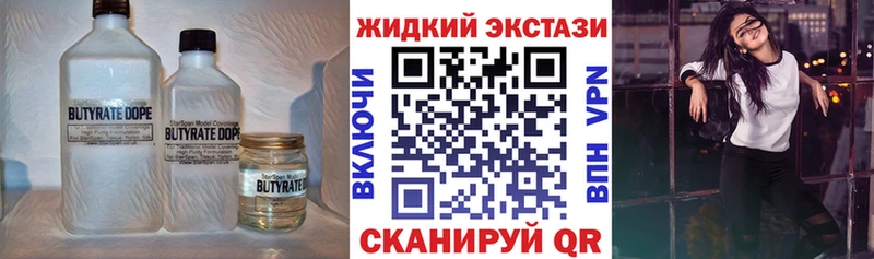 БУТИРАТ 99%  Бабушкин 