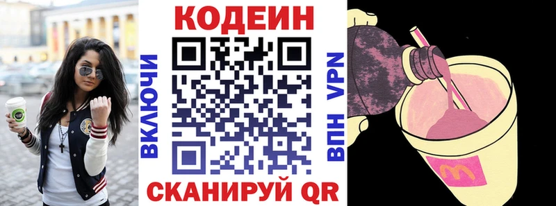 гидра как зайти  Бабушкин  Кодеиновый сироп Lean Purple Drank 