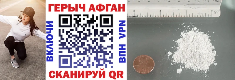 ГЕРОИН Афган  наркошоп  Бабушкин 